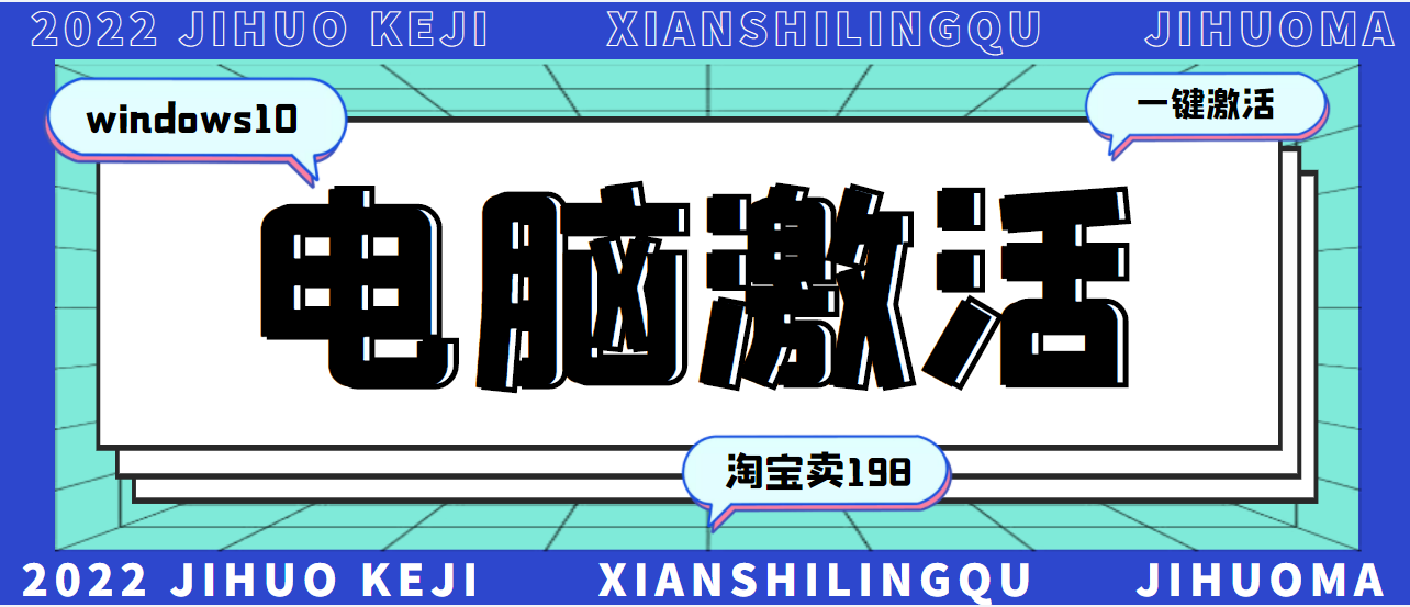 【副业项目3343期】某宝卖198的windows系统激活工具集（帮人激活windows系统赚钱项目）-欧乐轻创网