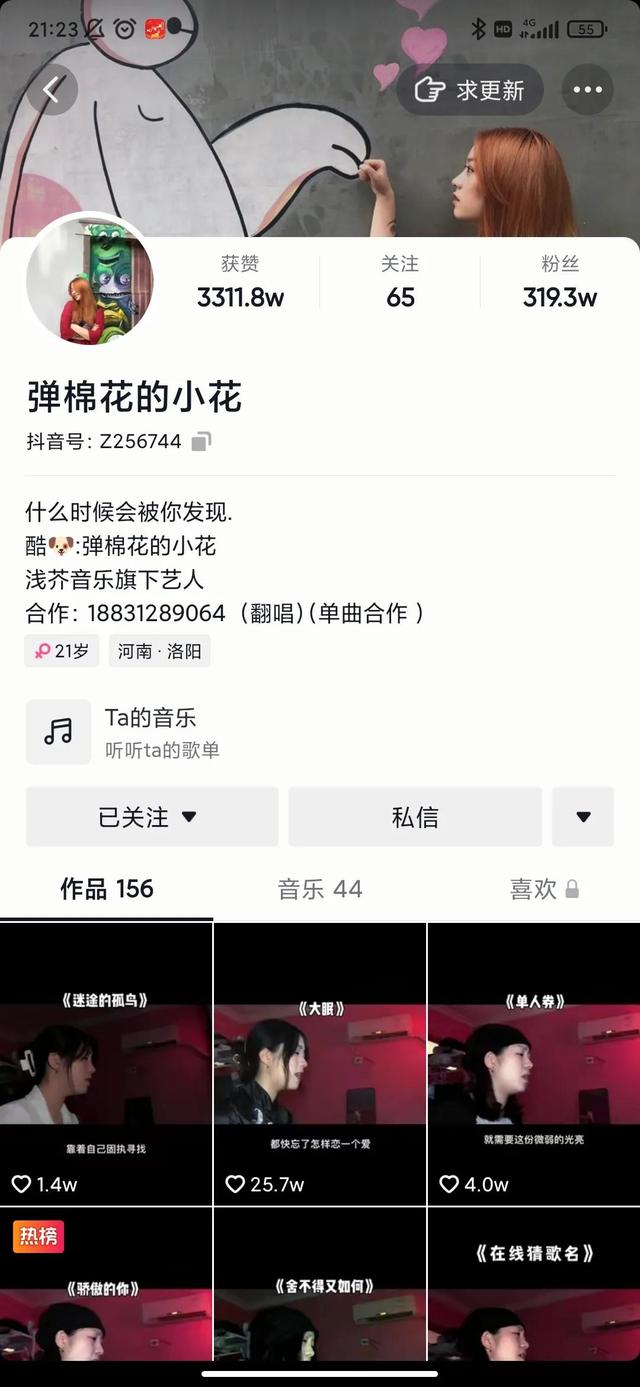 抖音半年涨粉300万，不爱作秀小姑娘，靠的是什么？-欧乐轻创网