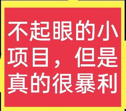 谁说回收项目不赚钱？这小生意看起来不起眼，但收益远比打工高-欧乐轻创网