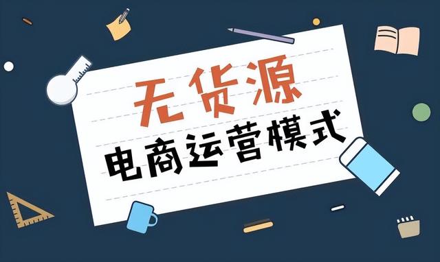 疫情在家做什么副业好（无货源抖音小店怎么玩）插图1