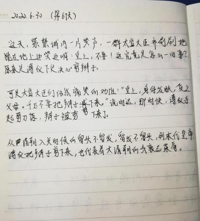 在手机上可以做的副业（手抄文章是怎么挣钱的）-欧乐轻创网