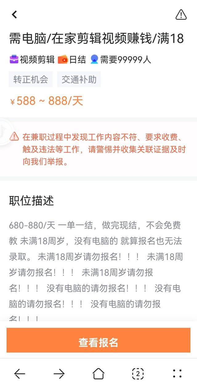 在家做剪辑兼职是真的吗，配音兼职是什么套路-欧乐轻创网