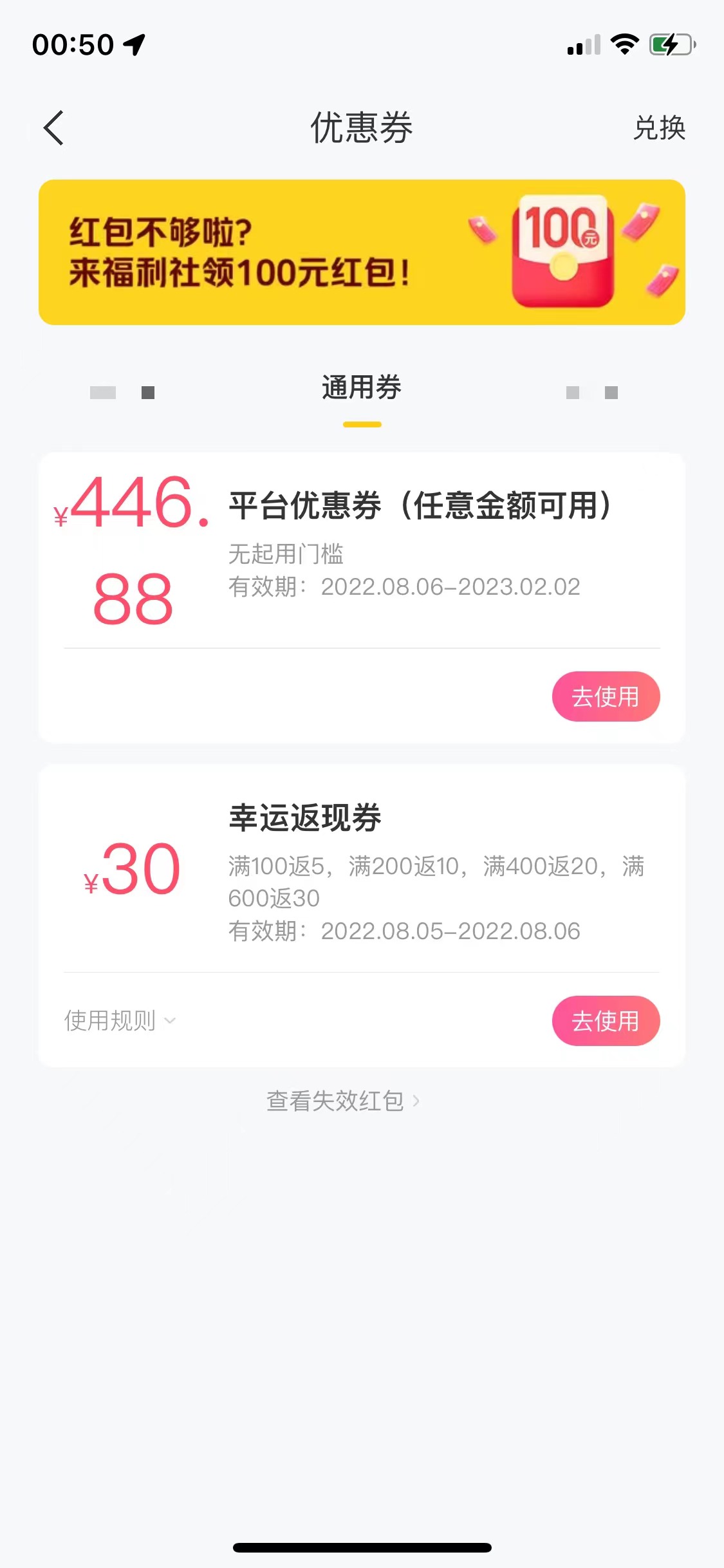 【副业项目3893期】最新某团暴利项目，无门槛优惠券玩法 一单200-1000，一天收入1000+插图2