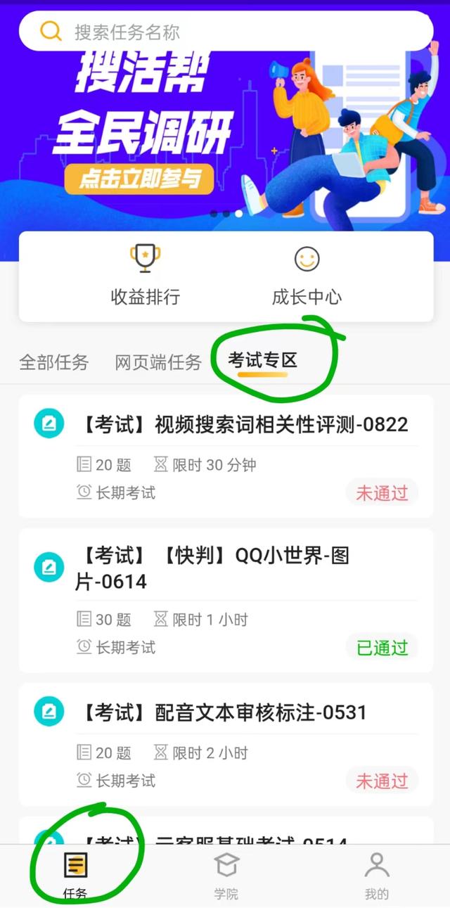 腾讯搜活帮真的可以赚到钱吗插图3