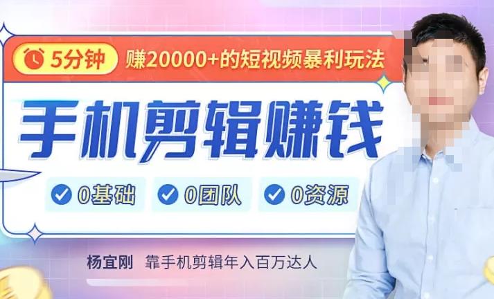 【副业项目4903期】直播赚钱暴利攻略：手把手教你靠1部手机，玩赚直播，每月多赚5数-欧乐轻创网