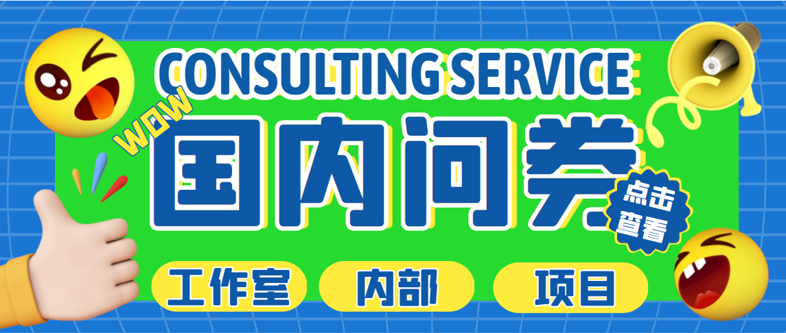 【副业项目5270期】最新工作室内部国内问卷调查项目 单号轻松日入30+多号多撸【详细教程】-欧乐轻创网