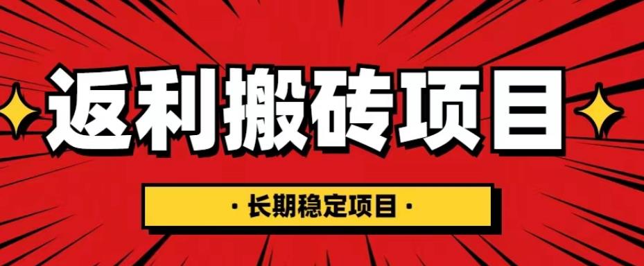 【副业项目5518期】国外返利网项目，返利搬砖长期稳定，月入3000刀（深度解剖）-欧乐轻创网