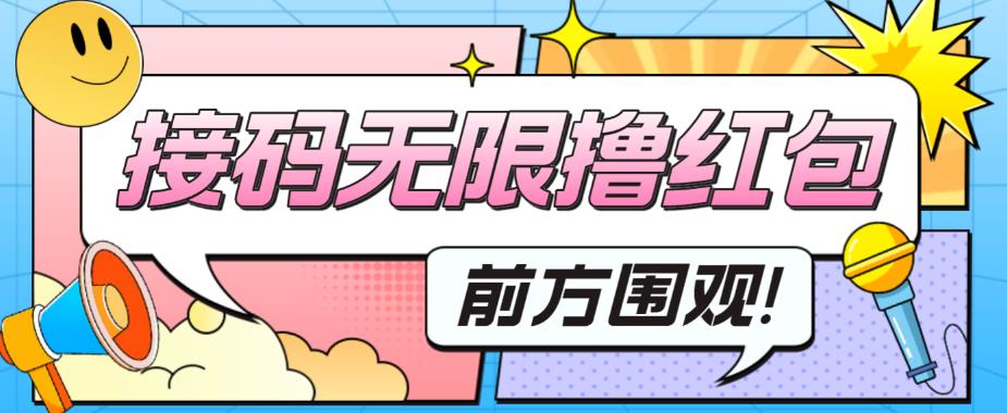 【副业项目5869期】最新某短视频平台接码看广告，无限撸1.3元项目【软件+详细操作教程】-欧乐轻创网