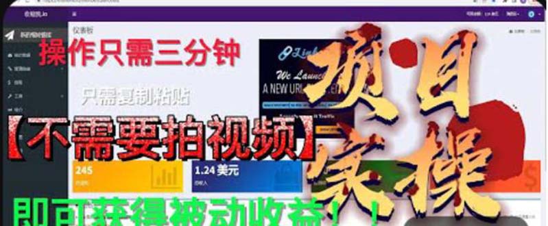 【副业项目6055期】最新国外掘金项目 不需要拍视频 即可获得被动收益 只需操作3分钟实现躺赚-欧乐轻创网