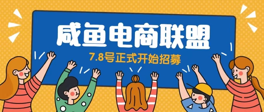 【副业项目6577期】闲鱼精品课，教你打造日入500+的闲鱼店铺，细致讲解看完就会-欧乐轻创网