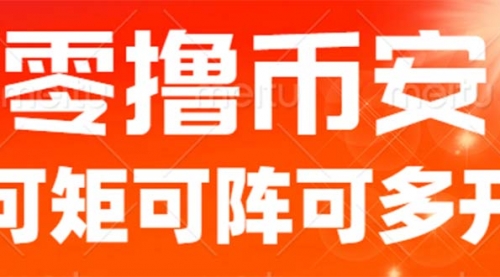 【副业项目7034期】最新国外零撸小项目，目前单窗口一天可撸10+-欧乐轻创网