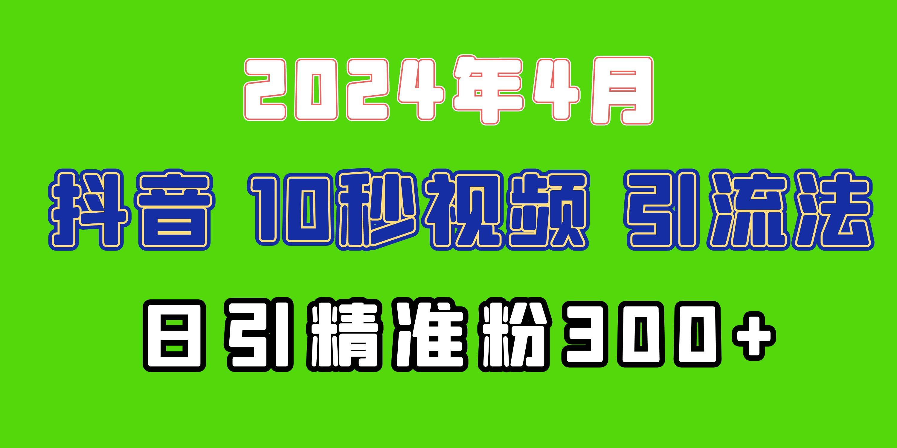 2024最新抖音豪车EOM视频方法，日引300+兼职创业粉-欧乐轻创网