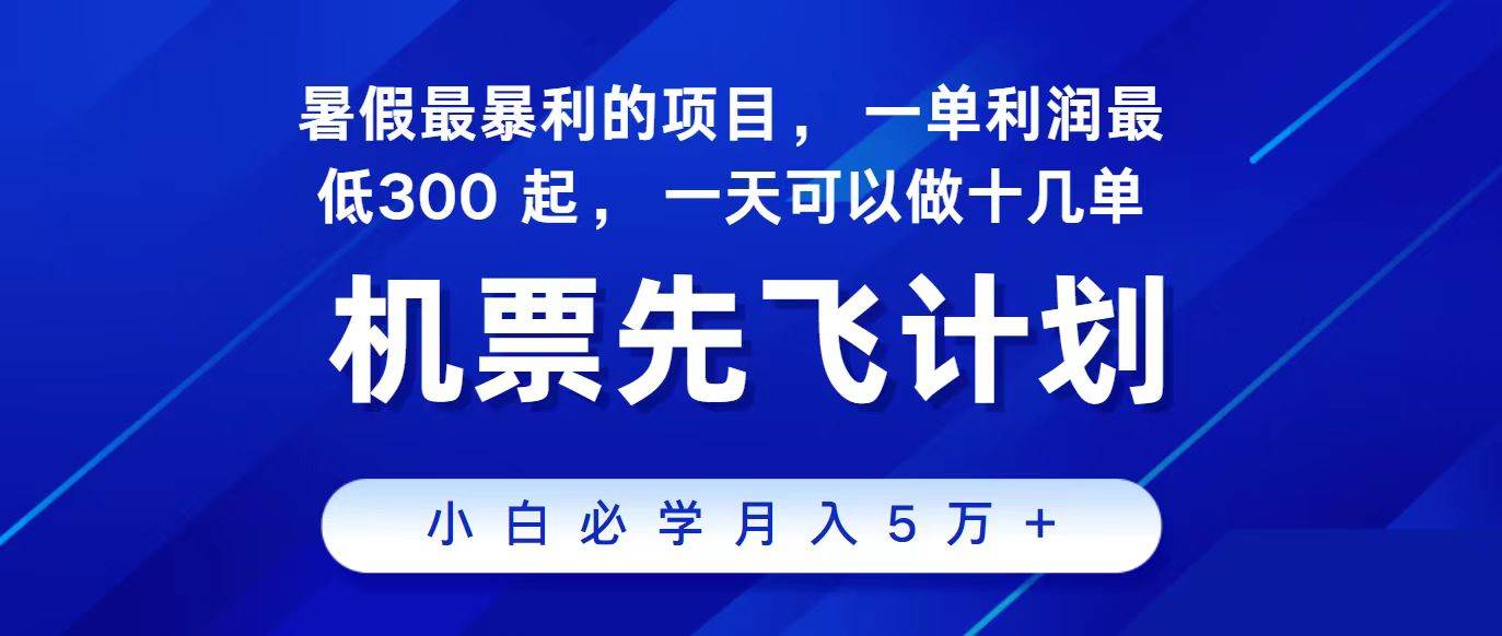 2024最新项目，冷门暴利，整个暑假都是高爆发期，一单利润300+，二十…-欧乐轻创网