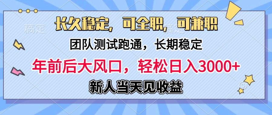 淘宝无人直播，日变现1000+，蓝海项目，纯挂机-欧乐轻创网