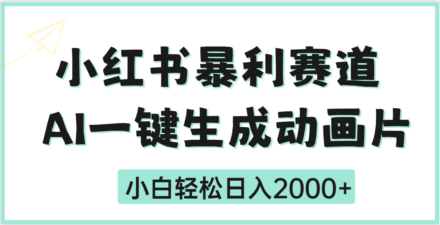 疯了吧，动画片居然可以用AI一键生成-欧乐轻创网